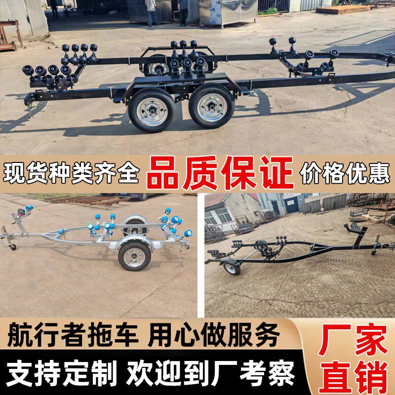 航行者橡皮艇冲锋舟摩托快艇游艇拖车路亚艇拖车救援指定单位拖车