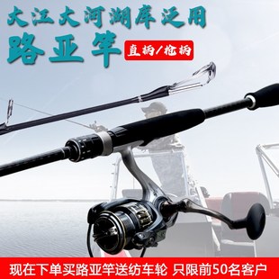 威武渔具路亚竿远投泛用路亚直柄枪柄微物鳜鱼翘嘴雷强钓鱼竿
