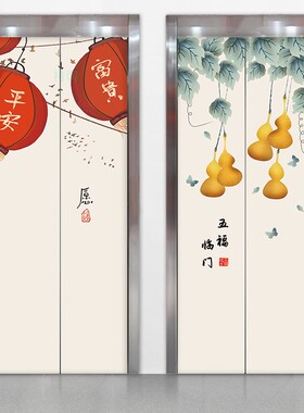 定制新中式民俗风入户电梯门创意翻新贴纸L防水门防水自粘古典贴