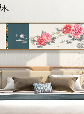新中式花鸟卧室床头装饰画酒店房间挂画客厅沙发背景墙面横幅壁画
