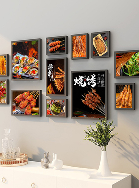 烧烤店装饰创意墙l面挂画炸串串店火锅店餐馆饭店墙壁画有框背景