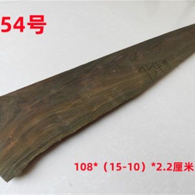 阿根廷绿檀原木料随形板材河流桌摆件底I座料家具大板木雕手把件