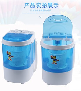 洗尿布迷你洗衣机小型婴儿单桶小洗衣机洗脱一体带沥水篮甩干脱水
