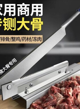 坤灵百货锰钢切骨铡刀多功能家用商用切片机剁排骨羊肉卷猪蹄神器
