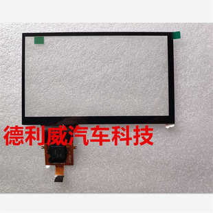 适用北汽绅宝X35汽车中控液晶显示屏导航N手写屏电容屏触摸屏外