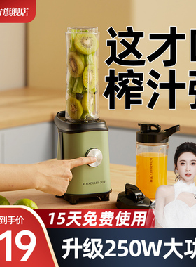 罗娅榨汁机家用水果全自动多功能便携式料理机小型炸汁杯果蔬汁机