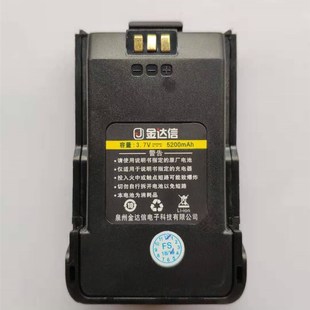 贯语通803对讲机电池