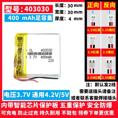 3.7V锂电池小103030/303030/403030/503030/603030/803030/902830
