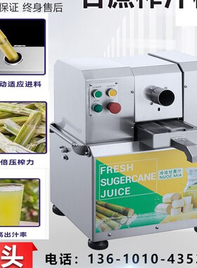 甘蔗榨汁机商用不锈钢全自动电动台式立式小型摆摊用甘蔗榨打汁机