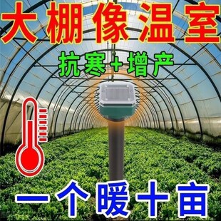 大棚取暖神器冬季大棚加温神器大棚增温灯大棚升温灯加热器升温器