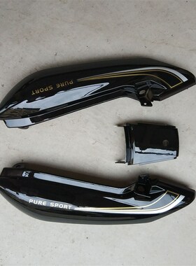 适用锐爽125EN125-2A-2F摩托车后尾群裙尾翘左右护板尾后盖板