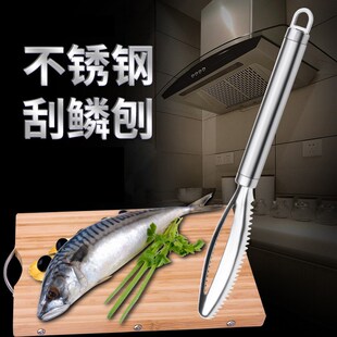 鱼鳞刨刮鳞器304不锈钢刮鱼鳞器去鱼鳞神器打鳞刷子家用工具鱼刀