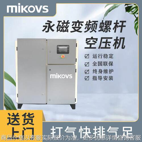 秦系列Q-22KW永磁工频直联螺杆空压机 螺杆空气压缩机 - 封面