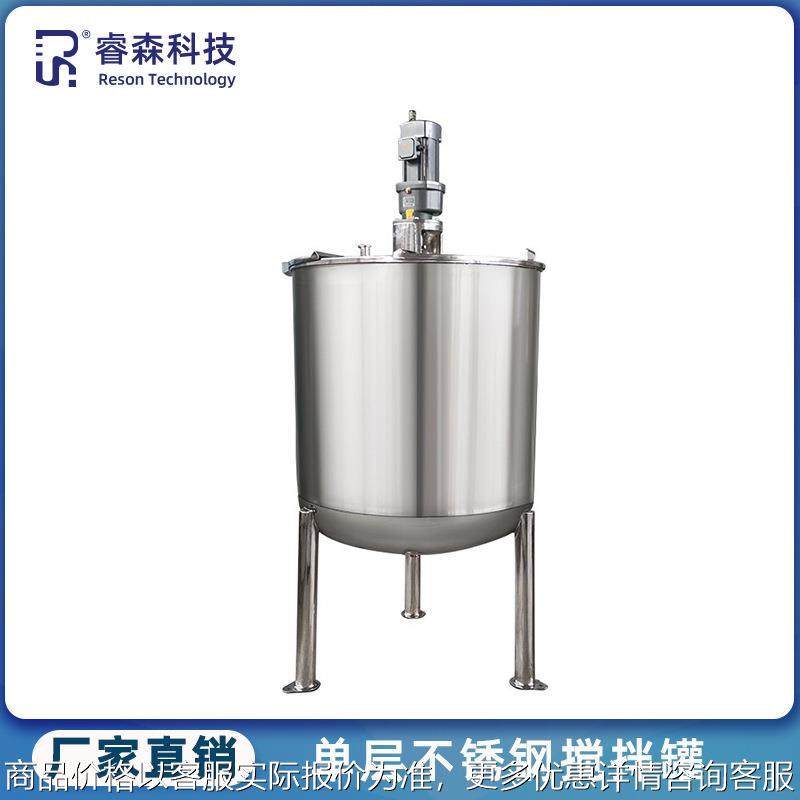 卫生级304不锈钢搅拌罐 鸭嘴型平口开盖式搅拌机 工业配液搅拌桶,清洗/食品/商业设备,食品搅拌机,淘宝优惠券,粉丝福利购,淘宝优惠卷