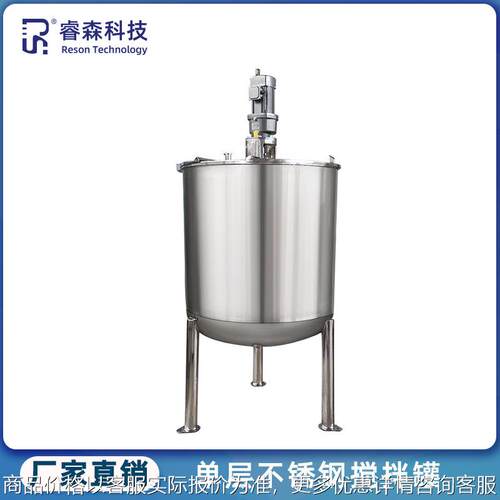 卫生级304不锈钢搅拌罐 鸭嘴型平口开盖式搅拌机 工业配液搅拌桶