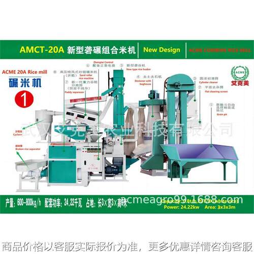20吨小型米厂农村加米机AMCT-20型碾米机稻谷脱壳机去石机打谷