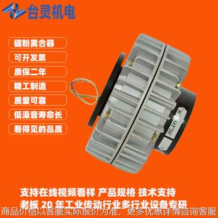 光泰磁粉离合器供应商深圳磁粉离合器 潮州磁粉离合器制造商