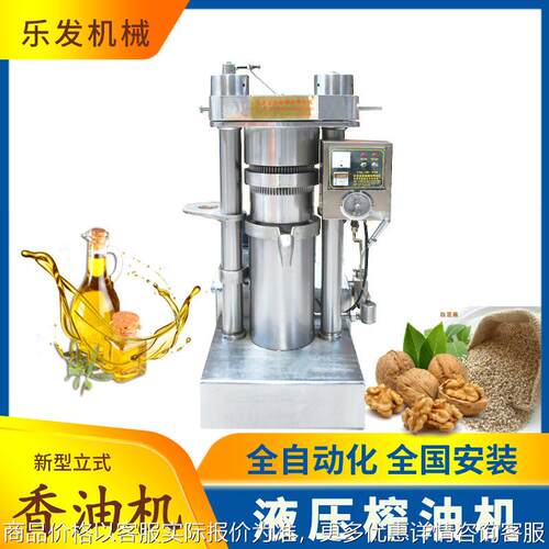 核桃压榨机设备全自动芝麻香油机出油率高46斤大型液压炸油机