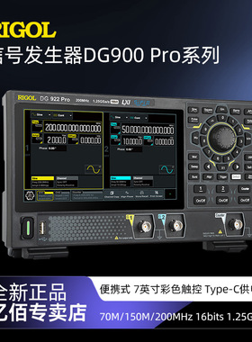 普源DG912 Pro/DG922 Pro/DG902Pro双通道函数任意波形信号发生器