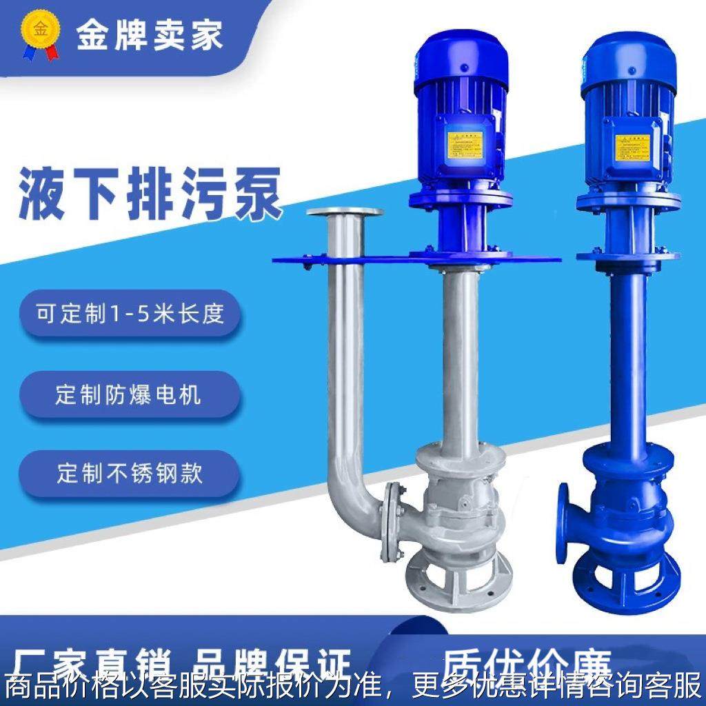 液下泵潜水泵 100yw100-30-15液下排污泵 排污液下泵,五金/工具,循环泵/热水循环泵,淘宝优惠券,粉丝福利购,淘宝优惠卷