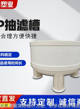 聚丙烯真空抽滤桶 PP真空过滤器抽滤罐抽滤桶 100L固液分离过滤器