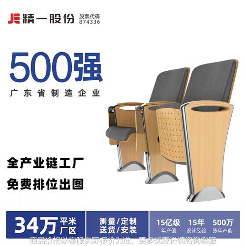 生产厂家直销铝合金礼堂椅带写字板排椅报告厅会议椅剧院影院座椅