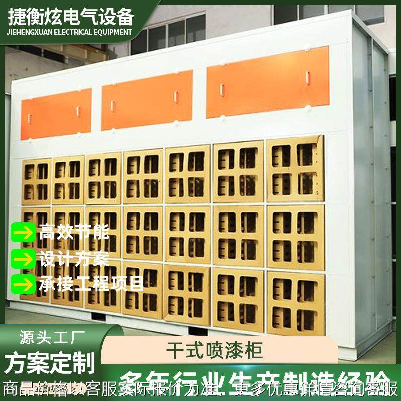 干式喷漆柜厂家水帘环保迷宫纸盒立式漆雾过滤器喷漆台油漆处理器,机械设备,涂装设备,淘宝优惠券,粉丝福利购,淘宝优惠卷