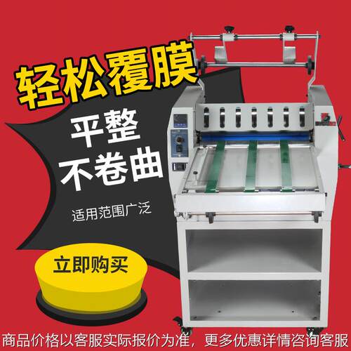 宝预辰胶系列覆膜机8400全自动大钢辊热覆膜机 AA4单双面冷裱热
