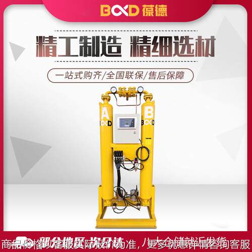 干燥机BH系列空气除水设备大型吸附式吸干机1.8立方米压缩机