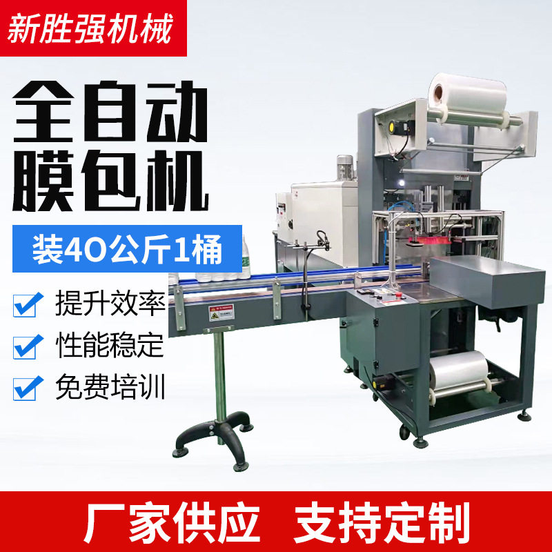 现货供应全自动膜包机矿泉水袖口式PE热收缩包装机热塑封机,办公设备/耗材/相关服务,包装机,淘宝优惠券,粉丝福利购,淘宝优惠卷