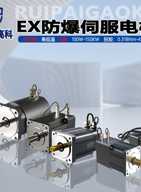 自动化设备直流无刷电机40/60/80防爆伺服100W200W400W750W大功率