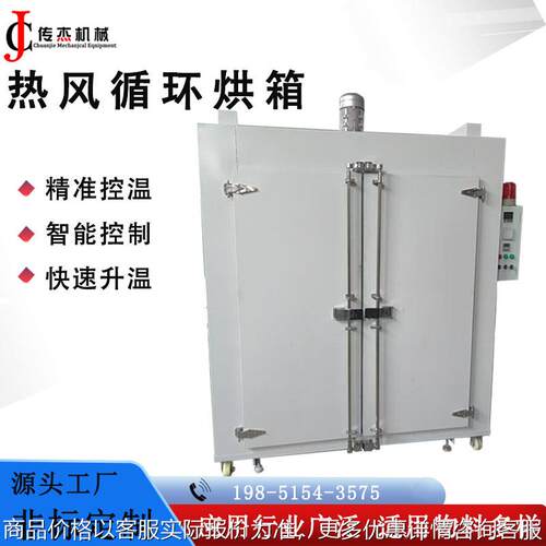 热风循环烘箱恒温干燥烤箱工业不锈钢非标热风箱焊条烘干箱