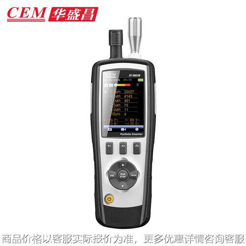 -9881粉尘颗粒物空气质量检测仪多功能环境检测仪