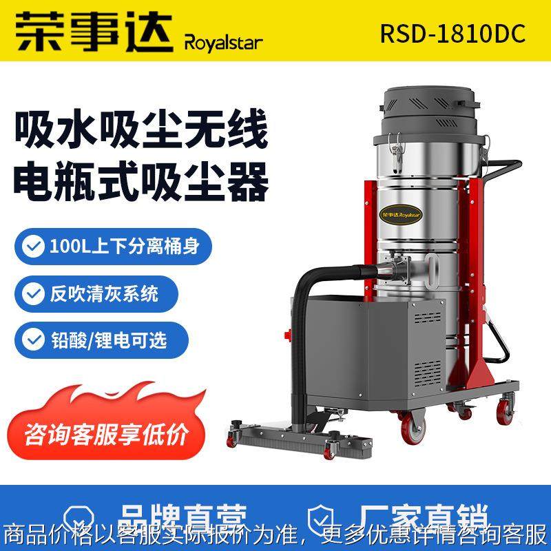 1810DC工业吸尘器,五金/工具,工业吸尘器/除尘器,淘宝优惠券,粉丝福利购,淘宝优惠卷