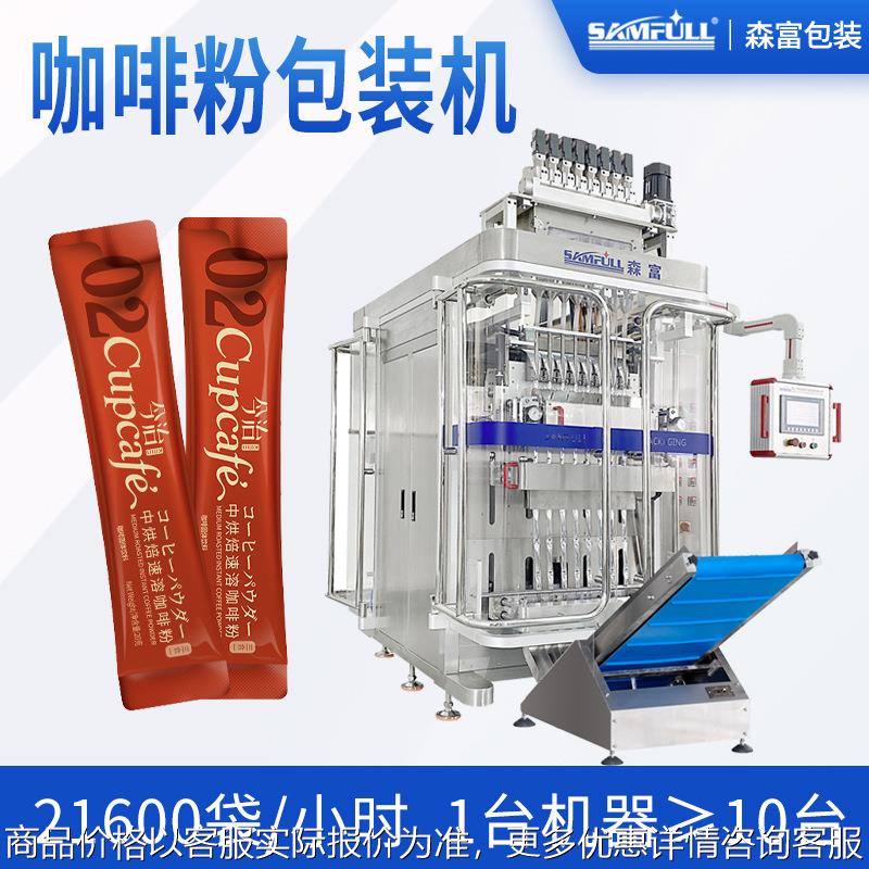 小条袋装三合一速溶咖啡粉包装机全自动代餐粉左旋肉碱粉末包装机