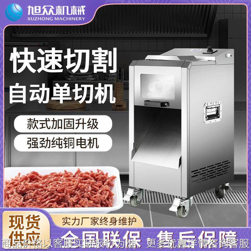 全自动多功能绞切机商用不锈钢单切双切绞切机肉类切片切条机,清洗/食品/商业设备,肉制品加工设备,淘宝优惠券,粉丝福利购,淘宝优惠卷