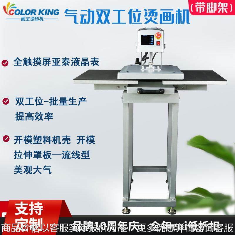 全新气动双工位烫画机 下滑式成衣烫画印花设备 批量生产热转印机,办公设备/耗材/相关服务,碎纸机,淘宝优惠券,粉丝福利购,淘宝优惠卷
