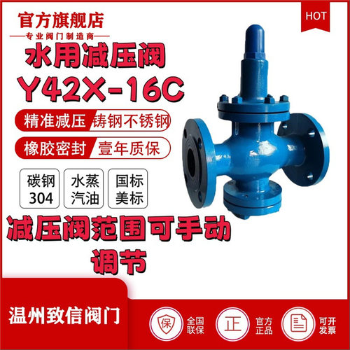 厂家直销Y42X-16C活塞式减压阀空气液体专用减压阀水用可调减压阀