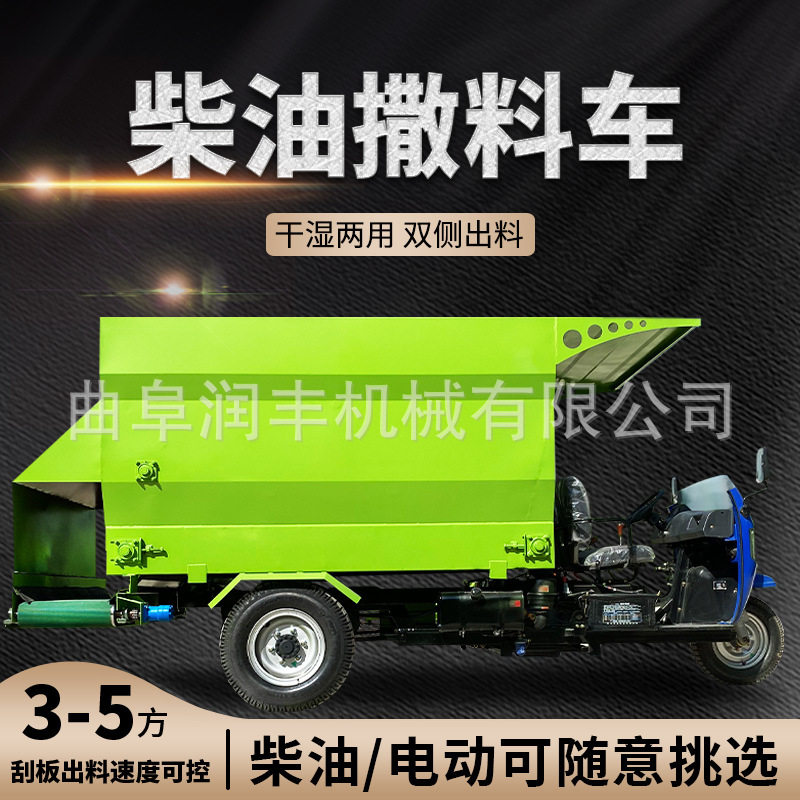 双出料电动三轮牧场喂料机五征底盘牛场撒草车全日粮搅拌投料车,畜牧/养殖物资,饲料投料机,淘宝优惠券,粉丝福利购,淘宝优惠卷