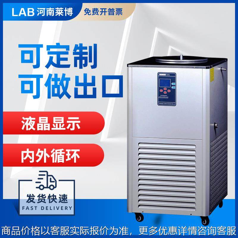 工厂直发低温冷却液循环泵恒温槽冷阱DLSB实验室冷源小试降温器,清洗/食品/商业设备,冷冻机,淘宝优惠券,粉丝福利购,淘宝优惠卷
