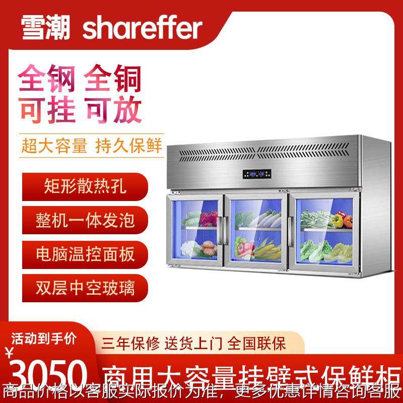 挂墙式冰箱冷藏保鲜工作台展示柜商用壁挂冷冻吊柜悬挂式冰柜,商业/办公家具,冷藏展示柜,淘宝优惠券,粉丝福利购,淘宝优惠卷