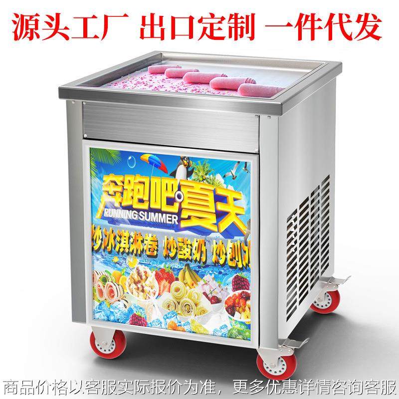 智能控温方锅泰式炒冰淇淋卷机商用炒冰机炒酸奶机,厨房电器,商用冰淇淋/甜筒/雪糕机,淘宝优惠券,粉丝福利购,淘宝优惠卷