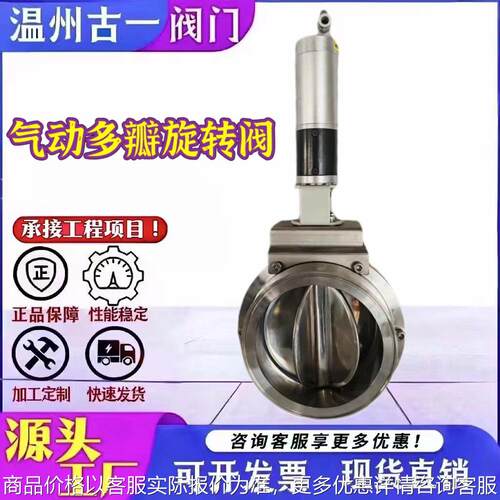 气动180度多叶旋转阀 气动多叶旋转蝶阀 D671X--16P 厂家直销