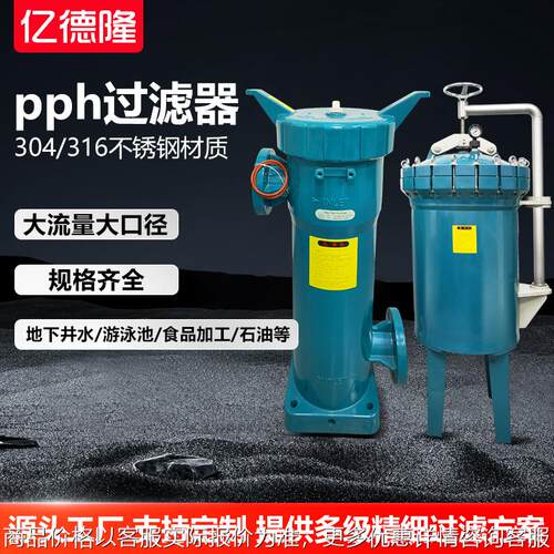 耐酸碱过滤器 一体成型塑胶袋式过滤器塑料滤芯过滤机生产厂家