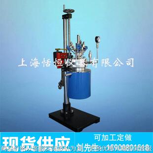 厂家供应 消解罐 现货出售 150ml 不锈钢高压水热反应釜