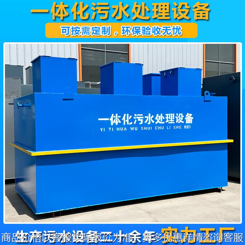 一体化污水处理设备AAO/AOO/MBBR/A2O生化工艺环保污水处理一体机