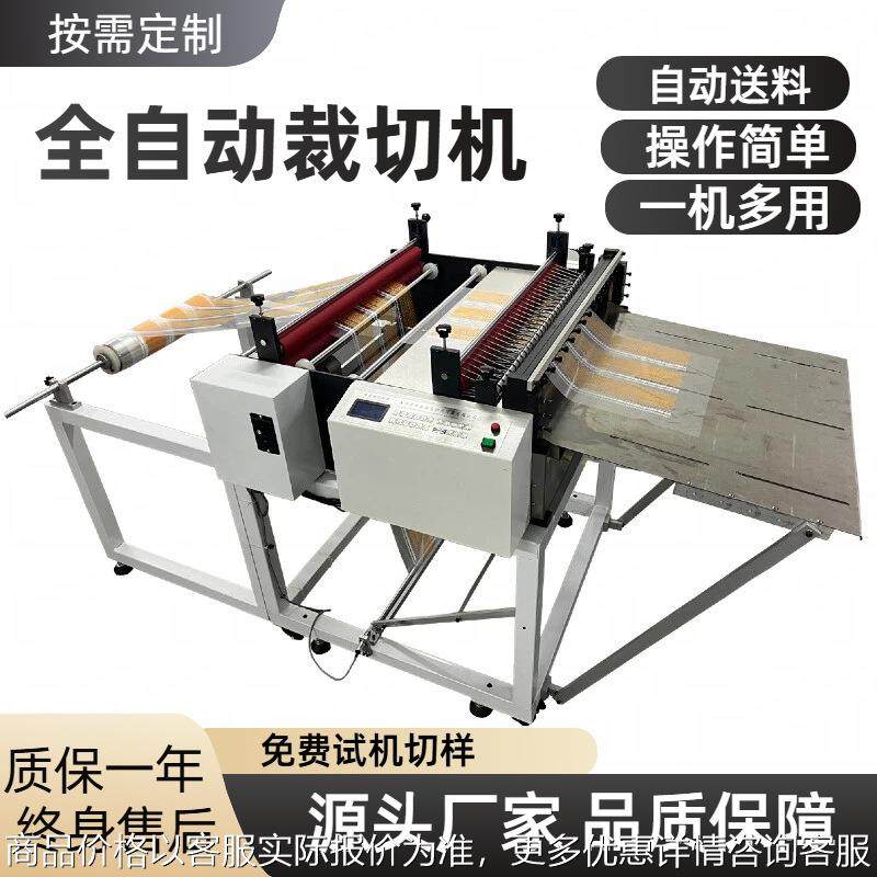全自动标签纸切片机快巴纸切张机牛卡纸自动裁剪机,机械设备,电子产品制造设备,淘宝优惠券,粉丝福利购,淘宝优惠卷