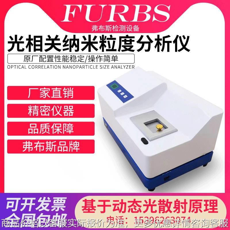 厂家纳米激光粒度仪 光纤半导体激光粒度分析仪激光粒度测定仪器