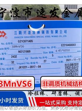 8MnVS6（1.10）F8MnVS非调质易切削钢 圆钢 圆棒 P20冷拉光圆