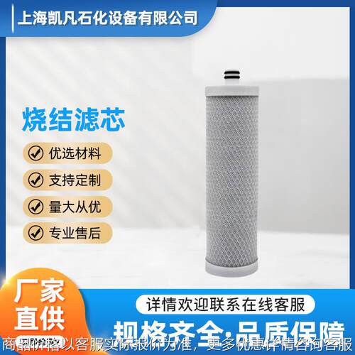 厂家不锈钢烧结滤芯金属粉末烧结滤片滤芯多孔不锈钢滤芯过滤